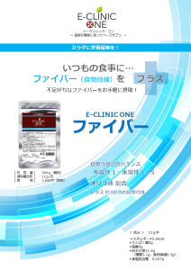 ショップ_表ECLINICONEファイバー